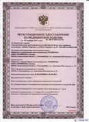НейроДЭНС Кардио в Кызыле купить Скэнар официальный сайт - denasvertebra.ru 