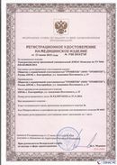 Скэнар официальный сайт - denasvertebra.ru Дэнас Комплекс в Кызыле купить