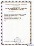Скэнар официальный сайт - denasvertebra.ru ДЭНАС-ПКМ (Детский доктор, 24 пр.) в Кызыле купить