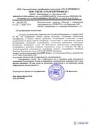 Диадэнс Космо в Кызыле купить Скэнар официальный сайт - denasvertebra.ru 