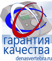 Скэнар официальный сайт - denasvertebra.ru Аппараты Меркурий СТЛ в Кызыле