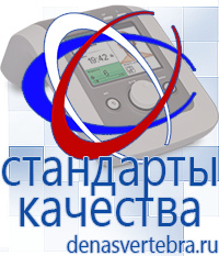 Скэнар официальный сайт - denasvertebra.ru ЧЭНС СКЭНАР в Кызыле