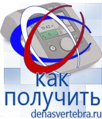 Скэнар официальный сайт - denasvertebra.ru Лечебные одеяла ОЛМ в Кызыле