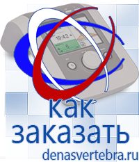 Скэнар официальный сайт - denasvertebra.ru Лечебные одеяла ОЛМ в Кызыле