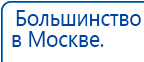 Дэнас Вертебра 5 программ купить в Кызыле, Аппараты Дэнас купить в Кызыле, Скэнар официальный сайт - denasvertebra.ru