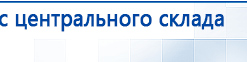 Электрод Скэнар - зонный универсальный ЭПУ-1-1(С) купить в Кызыле, Электроды Скэнар купить в Кызыле, Скэнар официальный сайт - denasvertebra.ru