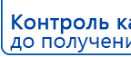 НейроДЭНС Кардио купить в Кызыле, Аппараты Дэнас купить в Кызыле, Скэнар официальный сайт - denasvertebra.ru